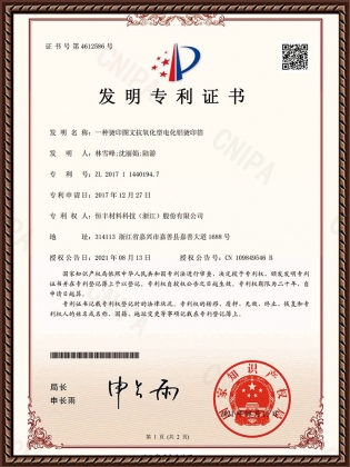 一種燙印圖文抗氧化型電化鋁燙印箔